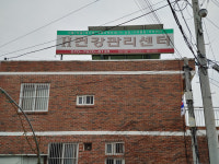 H건강관리센터