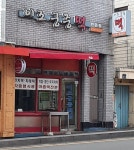 이조궁중떡전문점