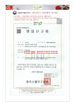 총각네청주식자재 전문유통