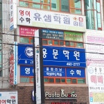 용문학원