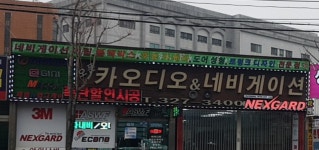 오픈카오디오