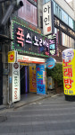 폭스노래방