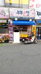 부부손맛