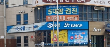 강구수협 상인지점