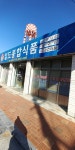 일도종합식품