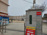 영주남부초등학교