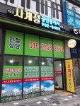 에코사계절공인중개사사무소