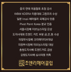조앤리헤어클럽 이천2호점