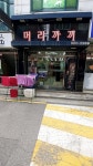 머리까끼
