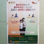 왕수학학원