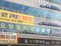 윤슬컴퓨터학원