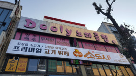 둘리노래클럽