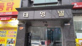 태양빌