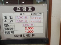 금천참숯불가마