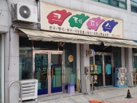 크레파스