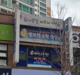 행복한 수학세상