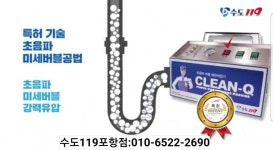 수도119 포항북구점