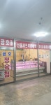 금호정육점