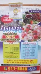 이가횟집