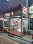 연세팜약국