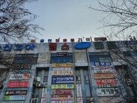 금천참숯불가마