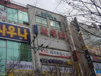 석봉사우나
