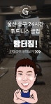 빵터짐 반구점
