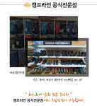 캠프라인 하남검단산점
