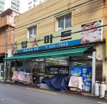 탑플러스마트