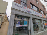 패밀리탁구장
