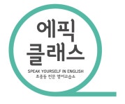 에픽클래스