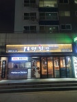 맛닭꼬 독산문성점
