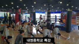 분당W복싱센터