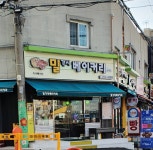 밀각시베이커리