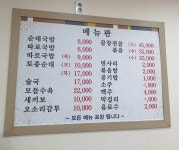 백암왕순대본점