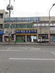 명진종합포장