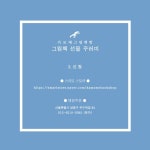 카모메 그림책방