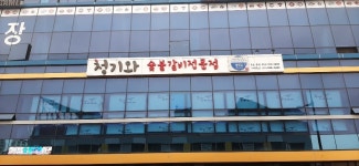 청기와숯불갈비