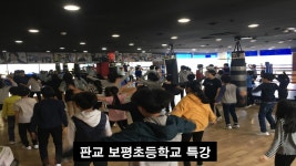 분당W복싱센터