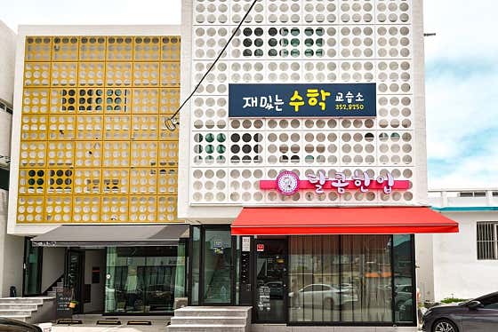 달콤한입 사진