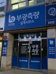 부광측량설계사무소
