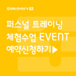 짐에브리원PT 방배이수점