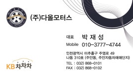 다올모터스