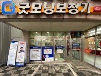 굿모닝보청기 김천센터