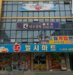 LC마트