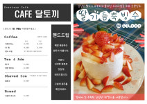 카페달토끼