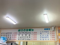 굴다리집