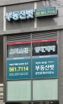 참벗법무사공인중개사사무소 | 부동산벗공인중개사사무소