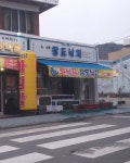 장도낙지