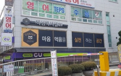 작심독서실 인천관교점